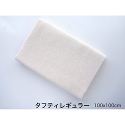 【パンチニードル専用土台布：タフティ・レギュラー100x100cm（日本製）】刺しやすく綺麗に仕上がる 1枚目の画像