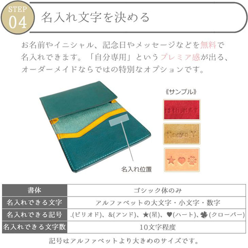 色を選べる 本革名刺入れ《名入れ無料》《オーダーメイド