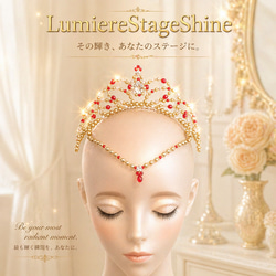 サークル型バレエティアラ☆ ヘッドドレス（アクセサリー） ルミエール
