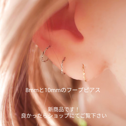 12mm  ミニツイスト  フープピアス  つけっぱなし  1ペア 14kgfワイヤー 2タイプ ステンレスワイヤー 9枚目の画像