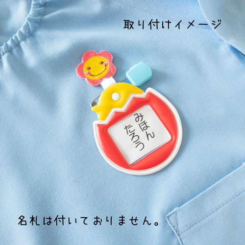 名札付けワッペン 2枚入り その他入園グッズ デコリエ工房 通販