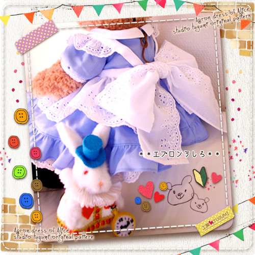 □アリスのエプロンドレス型紙＆作り方説明書□ダッフィー＆シェリー