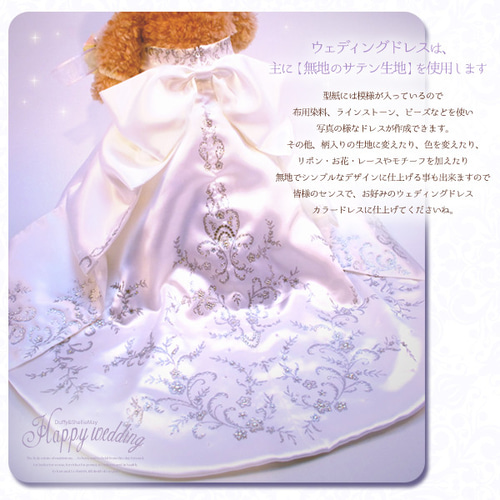 □Aライン・ウエディングドレス型紙＆作り方説明書□ダッフィー