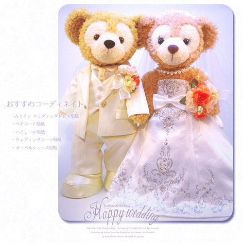 Disney ダッフィーシェリーメイ ウェディング 結婚式 名入れ刺繍