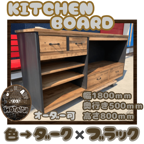 hotaru 新商品 キッチンカウンター キッチンボード 棚 店舗 作業