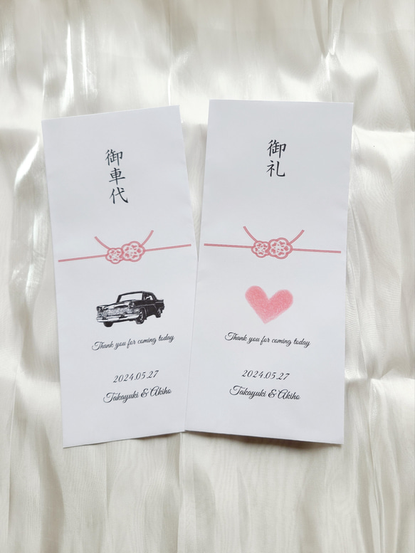 結婚式】御車代 御礼 封筒 10枚～ その他オーダーメイド X