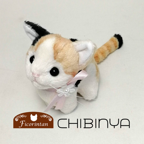 新しいコレクション 猫ぬいぐるみ「ちびにゃ」三毛猫 ぬいぐるみ 【受注製作】 ぬいぐるみ