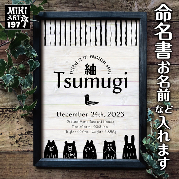 ベビー命名書✦黒い木目調ハイビスカス✦ブラック✦赤ちゃん名入れギフト✦サーフ系出産祝い✦新生児プレゼント男児女児✦103 8枚目の画像