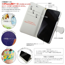iPhone11/名作絵画『ミュシャ/椿姫』スマホケース手帳型/全機種対応/iphone8/iPhoneⅩ 9枚目の画像