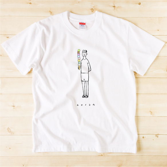 半袖 Tシャツ 『八段アイス・男子』 メンズ レディース 2枚目の画像