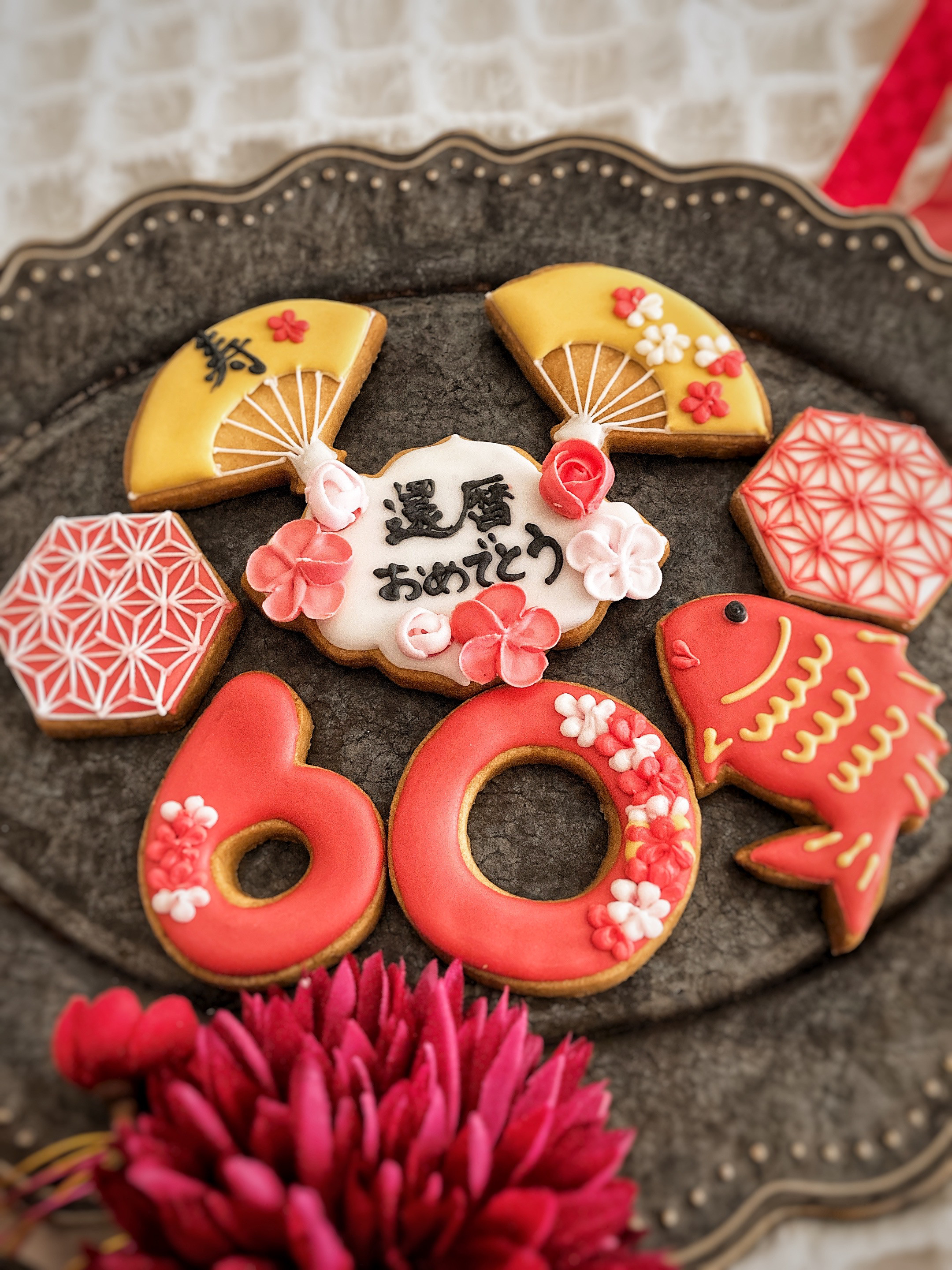 祝還暦祝い アイシングクッキー！(古希等々に変更可能です) クッキー