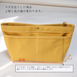 BAG in BAGオプションのサイズ変更　オプション 4枚目の画像