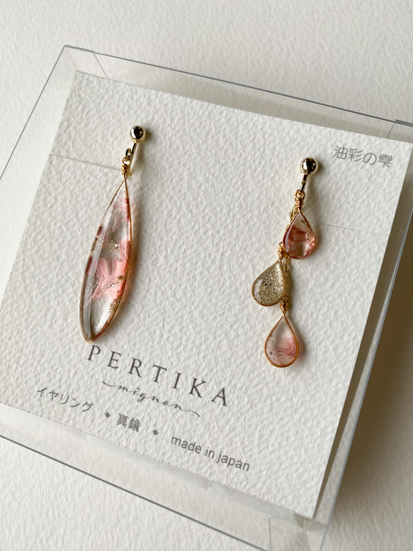 popo様オーダー品】PERTIKAmignon 「油彩のしずく」9D イヤリング 