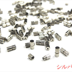 ネジ式クラスプ 1個★7mm×3mm/シルバー★紐留め 留め具 ネックレス 接続金具 エンドパーツ(cluspn-7) 3枚目の画像