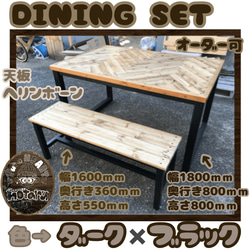 ハンドメイド ヘリンボーンデザイン テーブルとベンチセット 361cfab57491e72f84479f064f1209
