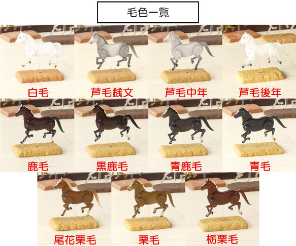 ロボホース　関節可動 毛色版【旧仕様在庫一掃セール】 6枚目の画像