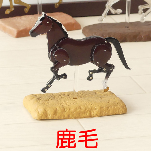 ロボホース　関節可動 毛色版【旧仕様在庫一掃セール】 2枚目の画像