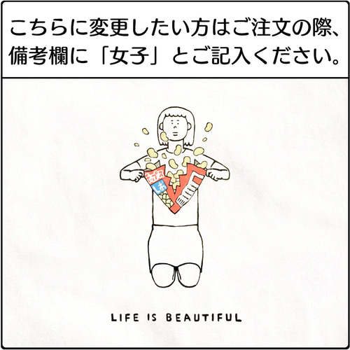 twenties アイボリー 半袖 シャツ ポテトチップスを食べ過ぎた twenties アイボリー 半袖 シャツ ポテトチップスを食べ過ぎた