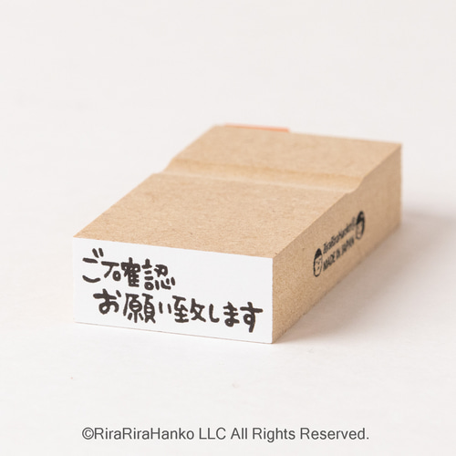 ご確認お願い致します＊12mmx28mm＊ラバースタンプ＊R499_o はんこ