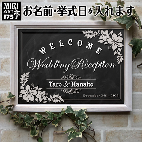 結婚式ウェルカムボード A4✦緑の黒板調サーフ系リゾート✦A3以上も可