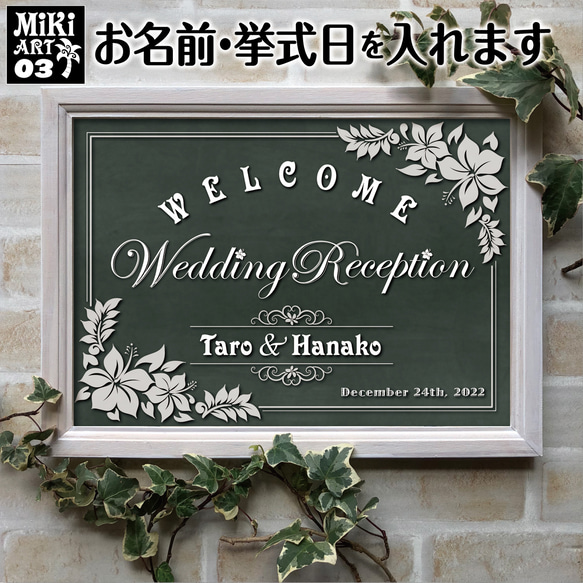 松のウェルカムボード 結婚式ウェルカムボード A4✦緑の黒板調サーフ系リゾート✦A3以上も可