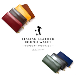 【送料無料】 全７色の高級イタリアンレザー ラウンド 長財布 キャメル 緑 ブラック ブラウン 本革 2枚目の画像