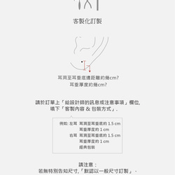 925純銀 迷你圈逗點C形耳針 耳環 一對 第7張的照片