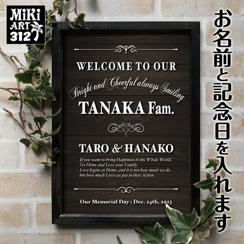 おうちウェルカムボード✦名前入れ✦ショップ看板・パネル・玄関