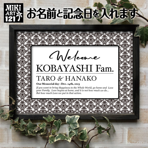 おうちウェルカムボード✦名前入れ✦ショップ看板・パネル・玄関用表札