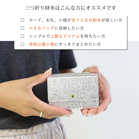 [金屬箔迷你皮夾/全3色] 簡約可愛，小巧緊湊的三折皮夾[全3色] 第5張的照片