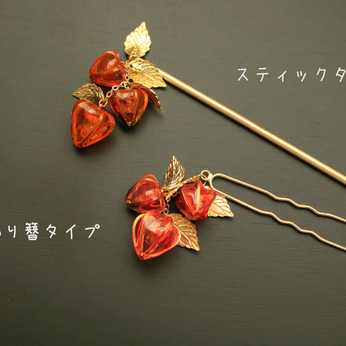 受注製作＊雫鬼灯＊簪＊6月発送分予約受付中 かんざし Blue