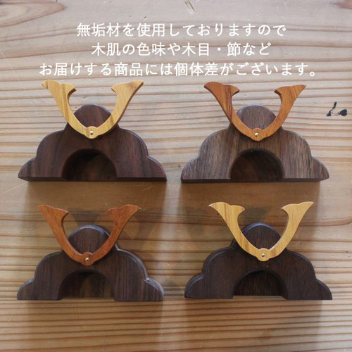 予約販売】兜 オブジェ｜全3種類 木製 置物 モダン こどもの日 端午の