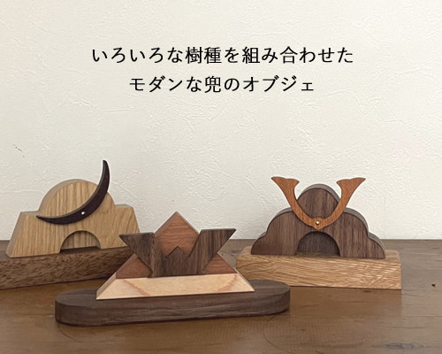 兜と日本刀の置物 子供の日やプレゼント、インテリアにも Wooden Kabuto set by Lemi toys 木製兜セット 木製 兜飾り 兜