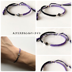 《リメイク再販》Black&Medium purple〜ツートンカラーのペアミサンガブレスレット 2枚目の画像