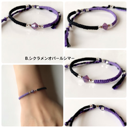 《リメイク再販》Black&Medium purple〜ツートンカラーのペアミサンガブレスレット 4枚目の画像