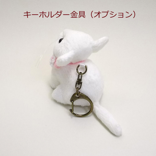 猫ぬいぐるみ「ちびにゃ」オーダーメイド カラーアイ対応【受注製作