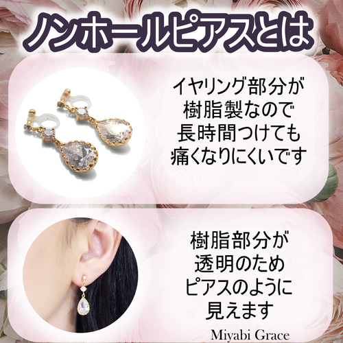 イヤリング 人気 痛くない ノンホールピアス クリスタル ライン