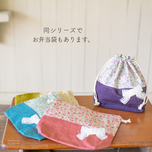 花柄＆レースのランチョンマット(リバーシブル) ｜サイズ変更対応 弁当