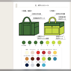 「口袋手提包」小號「橄欖色 x 黃雀綠」/倉敷帆布尺寸 8 [客製] 第7張的照片