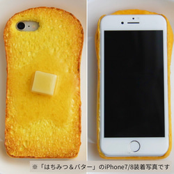 【４月末発送予定】フレンチトーストのスマホケース（はちみつ＆バター) 5枚目の画像