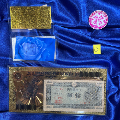 訳あり 純金 一億円札 一千万円 の 帯 帯封 白蛇 しろへび