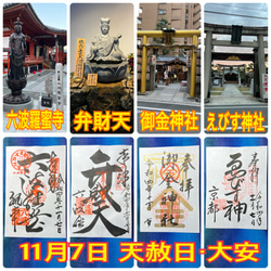 弁天様で6回お清めの古銭 金 純金 寛永通宝 一千万円の帯封 白蛇 お守り 古銭 コイン 財布 お金 縁起物 3枚目の画像