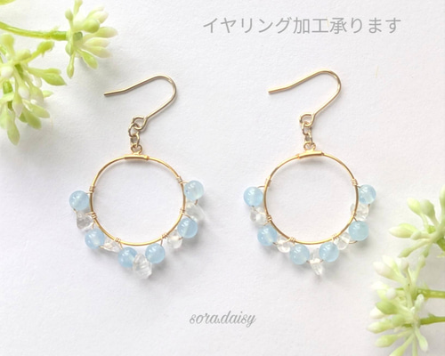 アクアマリン・水晶のフープピアス( イヤリング) *3月誕生石* 天然石