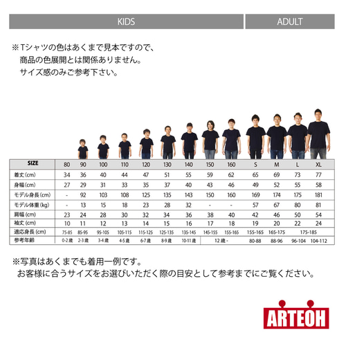 名前入り サイン風Tシャツ（ホワイト）80~160、S〜XL キッズ ベビー