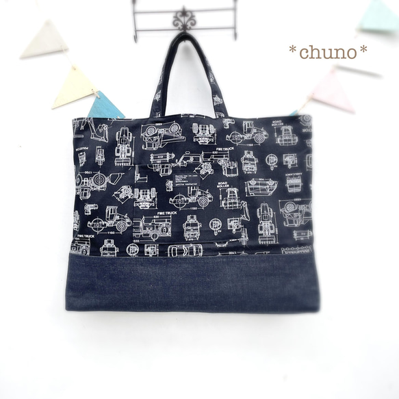 y♡mama 入園入学グッズ　レッスンバッグ　マチ付き　働く車設計図 y♡mama様専用 入園入学グッズ レッスンバッグ マチ付き 働く車設計図