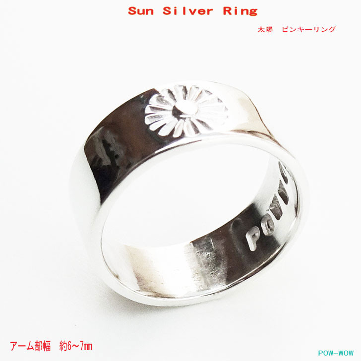 太陽 リング　サンシンボル　ピンキー～　ペアリングにも　シルバー　925【1号～30号まで】　atpring113