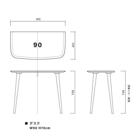 ウォルナット材のデスク［90cm] 素材を選べます。セミオーダーデスク テレワーク パソコンデスク ドレッサー 日本製 14枚目の画像