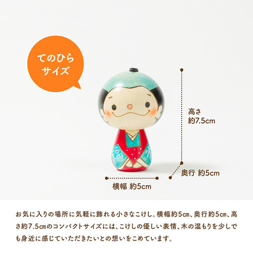 縁起物 お福人形 作家物