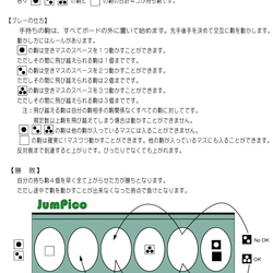 JumPico（ジャンピコ）　ボードゲーム 6枚目の画像