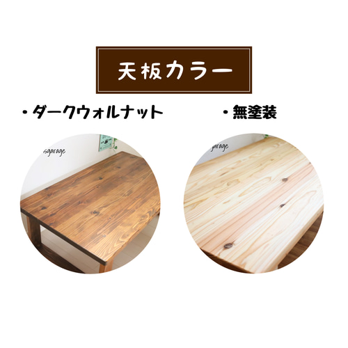 天然木 無垢テーブル 90×45cm お好みのカラー、高さでカスタム